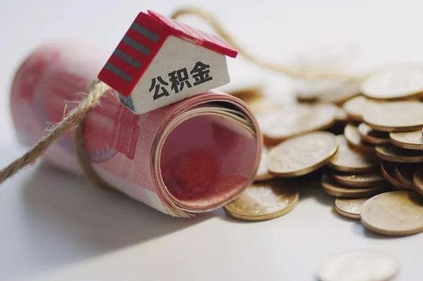 吴忠公积金如何被盗取出来（住房公积金被盗）
